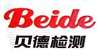 深圳市贝德技术检测有限公司