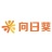 重庆葵海数字科技有限公司北京分公司