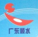 广东顺水工程建设监理有限公司