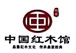 湖南省晚安红木商业管理有限公司