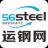 上海运钢网络科技有限公司