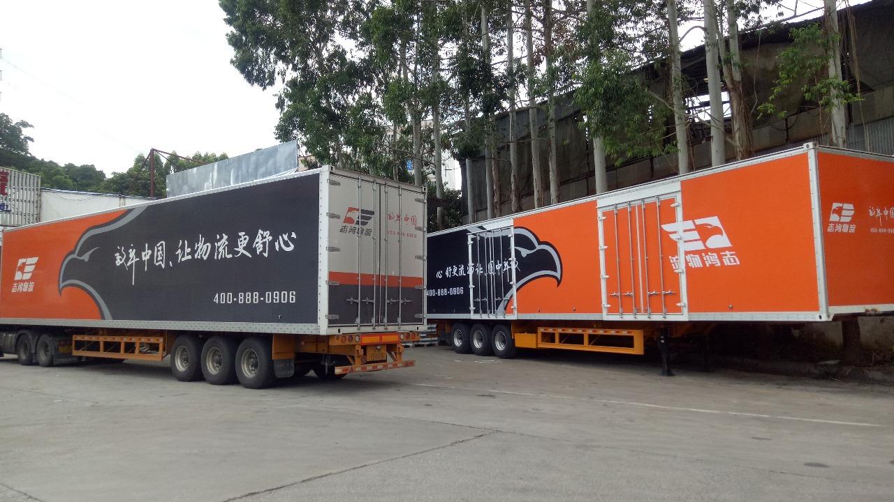 广州志鸿物流有限公司