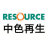 中国有色金属工业再生资源有限公司