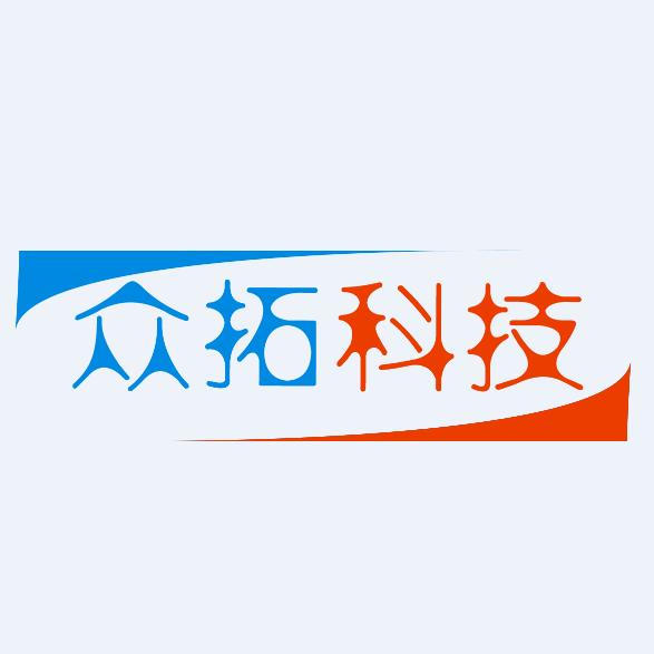 广州众拓计算机科技有限公司