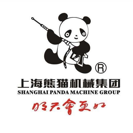 上海熊猫机械（集团）有限公司西安分公司工会委员会