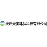 天津天美环保科技有限公司