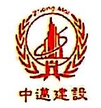 湖南中迈建设有限公司