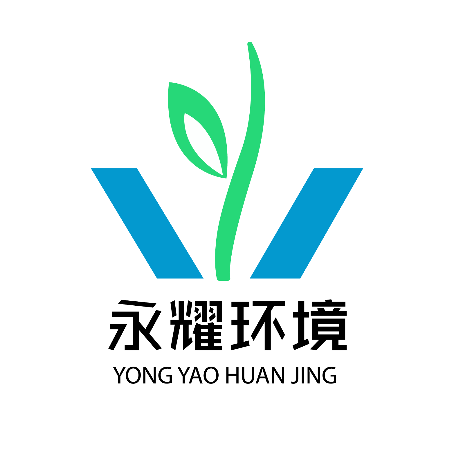 杭州永耀环境工程有限公司