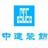 中国建筑装饰工程有限公司天津滨海分公司