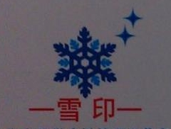 广东雪印集团有限公司