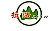 吉林省拉法山国家森林公园股份有限公司森华木业分公司
