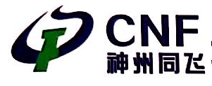 北京神州同飞电子工程技术有限公司