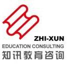 北京知讯教育咨询集团有限公司