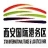 西安国际陆港投资发展集团有限公司