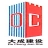 河南省大成建设工程有限公司许昌分公司