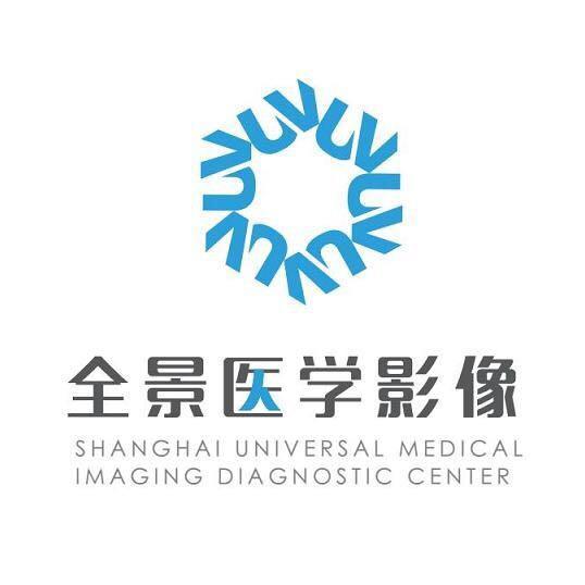 上海全景医学影像诊断中心有限公司