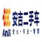 上海安吉机动车拍卖有限公司