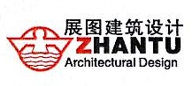 重庆展图建筑设计有限公司北部新区分公司