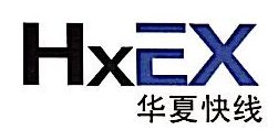 华夏快线（北京）技术发展有限公司