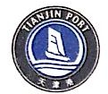 天津港海员对外技术服务有限责任公司