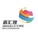 北京嘉汇理卫星导航科技有限公司