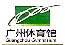 广州珠江体育文化发展股份有限公司