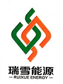 福建省瑞雪能源技术咨询有限公司平潭分公司