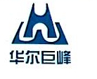上海华尔巨峰制冷设备有限公司