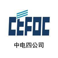 中国电子<em>系统工程</em>第四建设有限公司