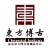 北京金百联文化发展有限公司东方博古收藏品中心