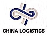 中国物流（安吉）有限公司