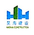 北京昊海建设有限公司
