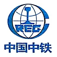 中铁九局集团电务工程有限公司成都分公司