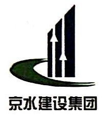 北京京水建设集团有限公司