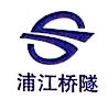 上海浦江桥隧运营管理有限公司杭州分公司