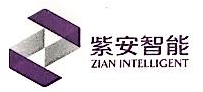 江苏紫安智能系统工程有限公司
