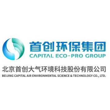 北京首创大气环境科技股份有限公司