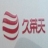 久荣天科技发展（北京）有限公司
