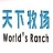 天下牧场（上海）国际贸易有限公司
