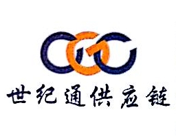 深圳市世纪通供应链股份有限公司
