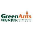 北京绿蚂蚁装饰工程有限公司