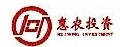重庆市南川区惠农文化旅游发展集团有限公司
