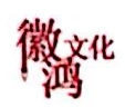 北京徽鸿文化发展有限责任公司