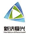 天津新济复兴药业科技有限公司