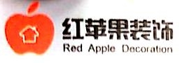扬州红苹果装饰工程有限公司泰州分公司