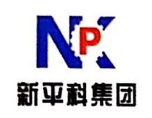 上海新平科工业技术有限公司
