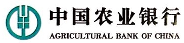 中国农业银行股份有限公司广西壮族自治区分行