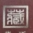 广西国藏酒庄酒业有限公司北海第一分公司