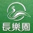 武汉长乐园园林开发有限公司
