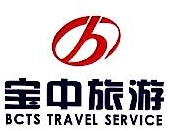 岳阳宝中旅游国际旅行社有限公司东升服务网点